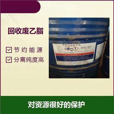 珠海回收废三氯乙烯 节能环保 可使资源得到充分利用