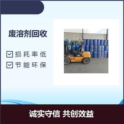 江西回收废清洗剂 安全性高 处理类型全面