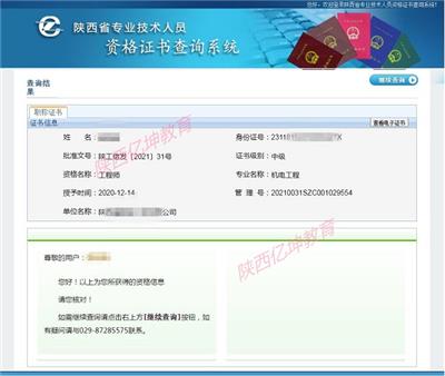 多年评审经验2022年陕西亿坤教育评工程师是您专业选择