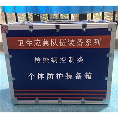 个体防护装备箱JY1101A卫生应急箱