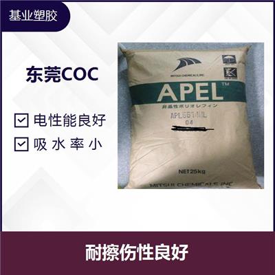 广州COC 耐高温 耐老化 使用寿命长