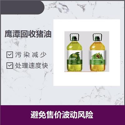 江西回收鹅油 避免售价波动风险 增强市民的环境保护意识