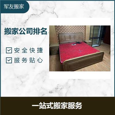 大兴区搬家公司 客服及时响应 全程一对一贴心服务