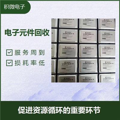 泉州IC电子元件回收价格表去做什么 当场结算