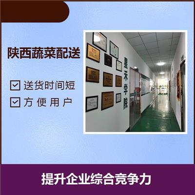 陕西生鲜配送 避免交通的堵塞 减少企业现金流量