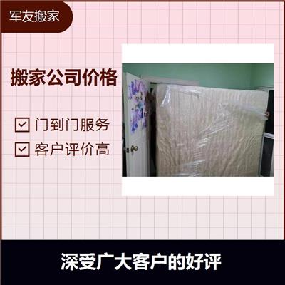 海淀区搬家公司 让我们更放心 全自动化搬运操作