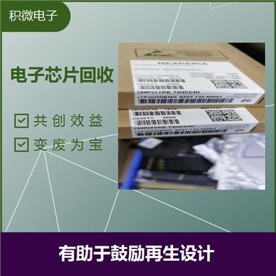 佳木斯恩智浦电子元件回收热线电话 上门估价
