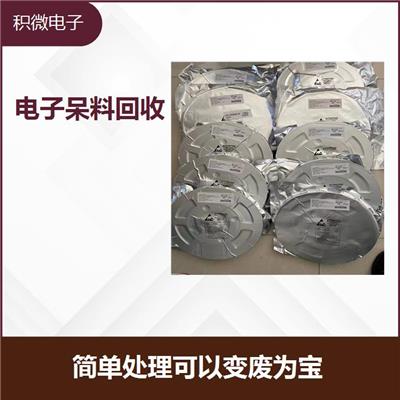 西安ic电子元件回收公司 现款结算回收