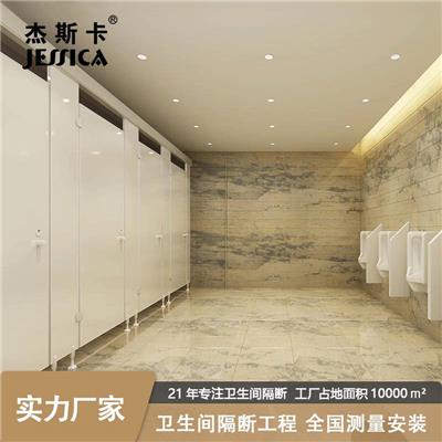 PVC 抗倍特卫生间隔断 公共场所防潮板厕所隔板 杰斯卡