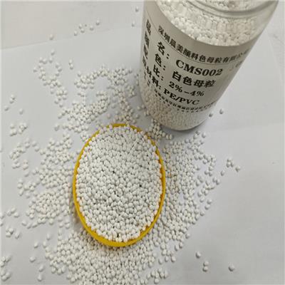 CMS-002白色母粒 2%-4% PE/PVC