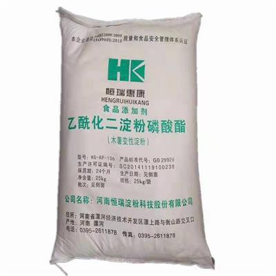 乙酰化二淀粉磷酸酯