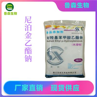 尼泊金乙酯钠