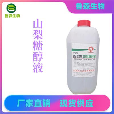 山梨糖醇液