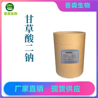 甘草酸二钠厂家