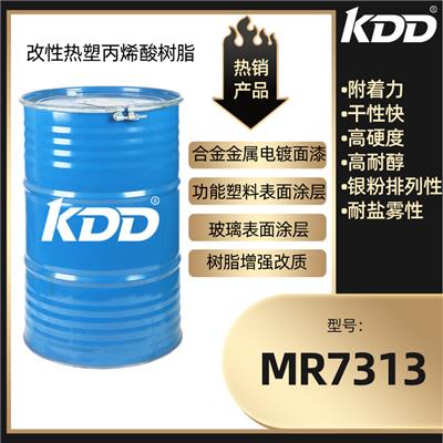 KDD科鼎高TG改性热塑酸树脂MR7313金属附着高硬度高耐磨