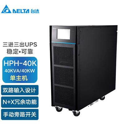 郑州台达HPH-40K机房UPS电源UPS不间断电源损坏包赔