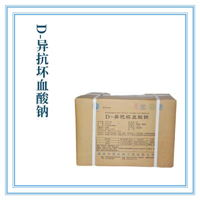 异VC钠防腐剂厂家食品级D-异抗坏血酸钠
