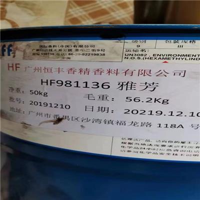 回收化工香精香料 回收日用香精 全部回收