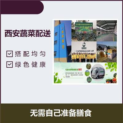 西安同城蔬菜配送 节省成本 菜式品种类别多