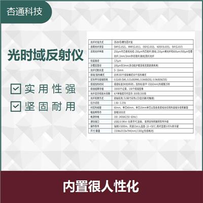 中山光缆施工验收机器 测试数据准确 可配备不同的选件