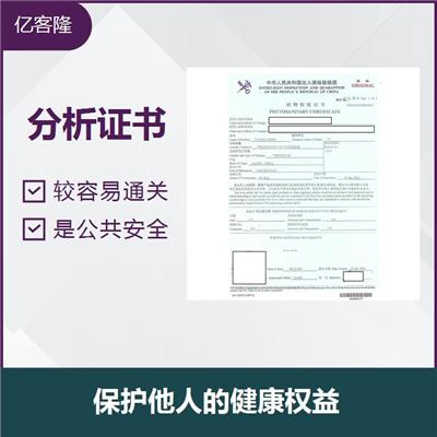 分析证 办理程序简单 保护服务对象健康