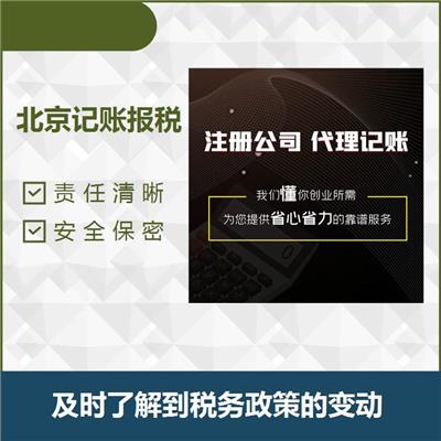 邯郸一般纳税人 错误率低 为企业提供合理的税务规划