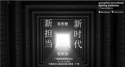 2023广州光亚会展展位申请时间