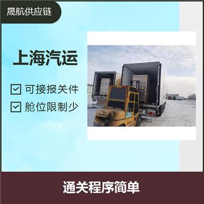 南京出口危险品匈牙利汽运 可接报关件 运输产品多样性