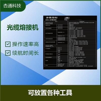 东莞带状光缆成端机 内置空间大 提升工作效率