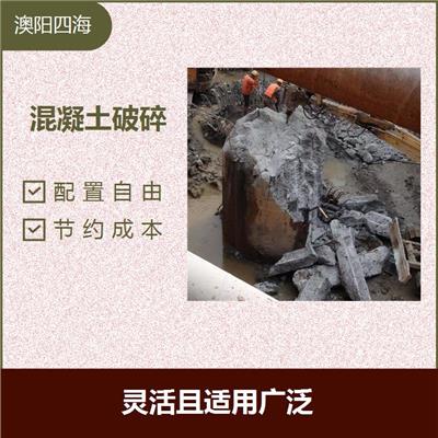 混凝土破碎 施工规范有标准 节约成本