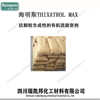 海明斯THIXATROL MAX