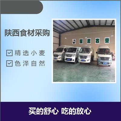 西安同城米面油采购配送 多种组合 有光泽 大小均匀