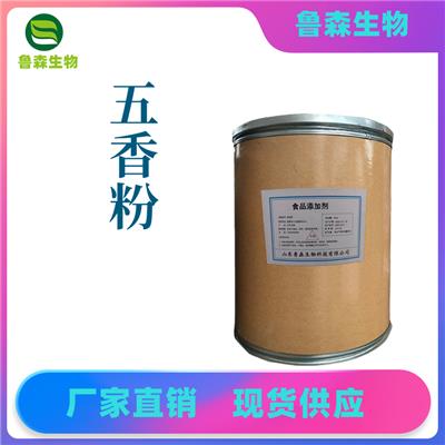 五香粉