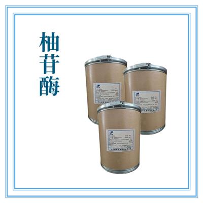 柚苷酶厂家