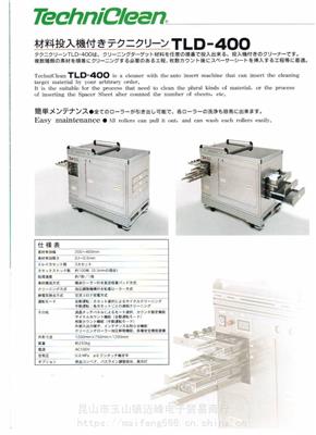 四川德阳AUDIO-TECHNICATC-630PCB清洁机