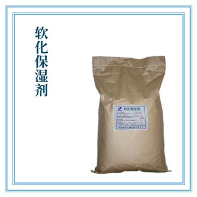 软化保湿剂厂家