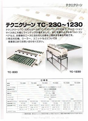 辽宁辽阳AUDIO-TECHNICLEANTC-SU230扩散片清洁机