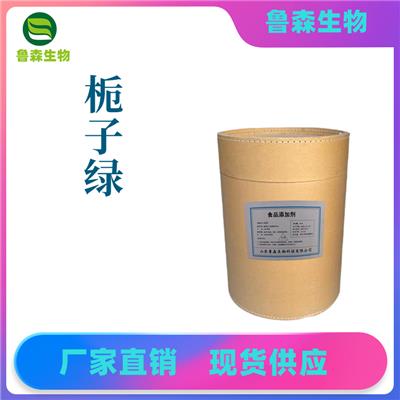 栀子绿色素厂家