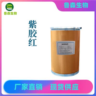 紫胶红色素厂家