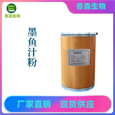 墨鱼汁粉色素