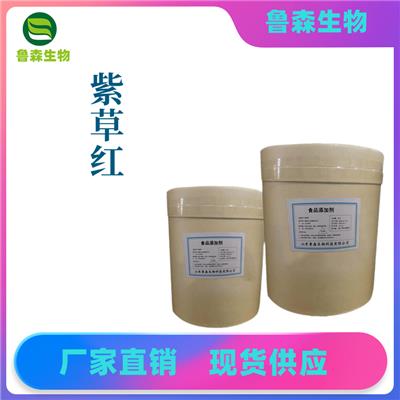 紫草红色素