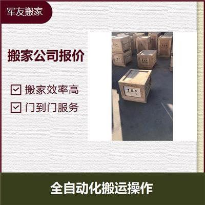 北京昌平区搬家公司 让我们更放心 制定合理的搬迁计划