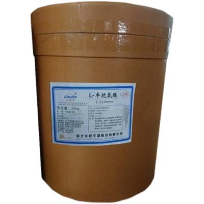 L-半胱酸厂家
