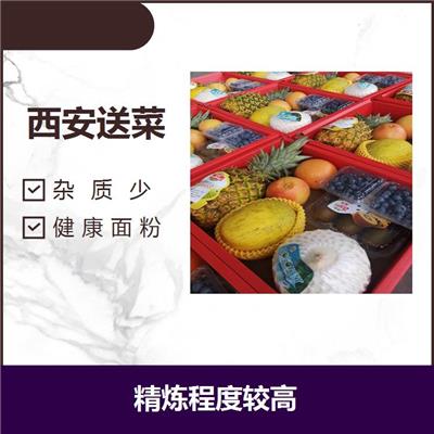 西安食材配送招标 多种组合 买的舒心 吃的放心