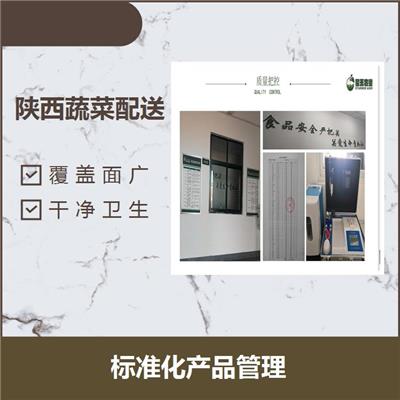 西安周边副食品配送 稳定性高 标准化产品管理