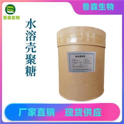 水溶壳聚糖厂家