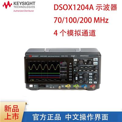 销售 回收美国是德keysight DSOX1102A/DSOX1002G/DSOX1204A/ DSOX1204G示波器