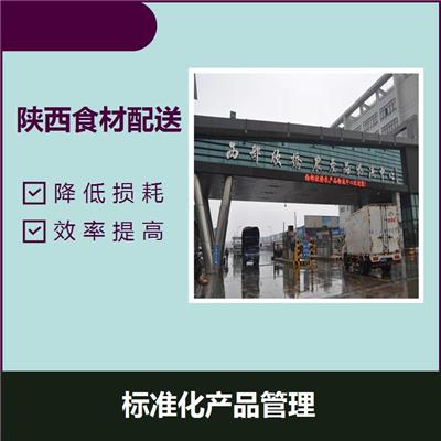 陕西的副食品配送 低碳环保 *自己准备膳食
