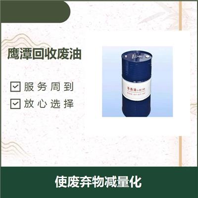 郴州回收废动植物油 售后好有** 让有害资源得到妥当解决