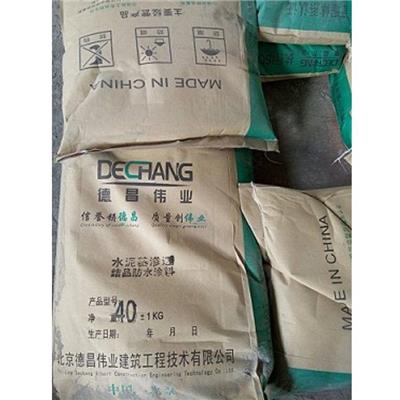 河北水泥基渗透结晶型防水涂料,德昌伟业水池基面防水抗渗材料厂家